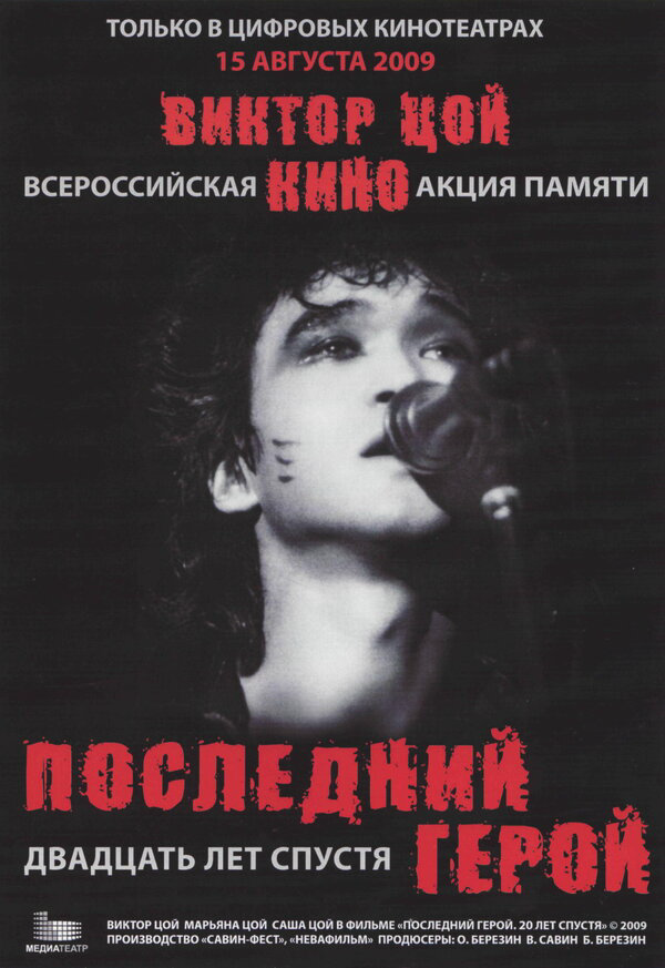 Постер фильма